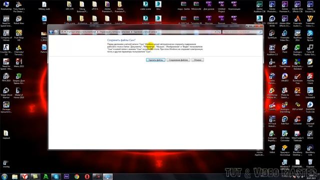 Как удалить пользователя в Windows 7