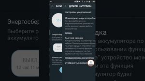 Как отключить быструю зарядку на samsung Galaxy s8