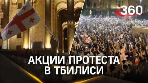 Порвали и сожгли флаг РФ у парламента Грузии, строили баррикады, пострадавшие — очередной митинг
