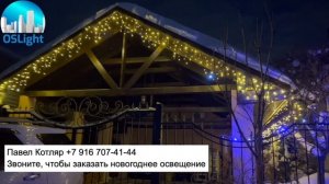 украшение дома к новому году до и после