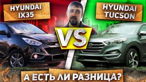 Hyundai  IX35 он же Hyundai Tucson 2 поколение | Куда Смотреть При Покупке |  Эксперт РДМ-Импорт