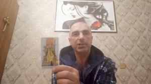 Карта дня. Королева жезлов. значение...