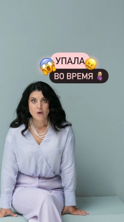 Упала во время беременности: как понять что все нормально?