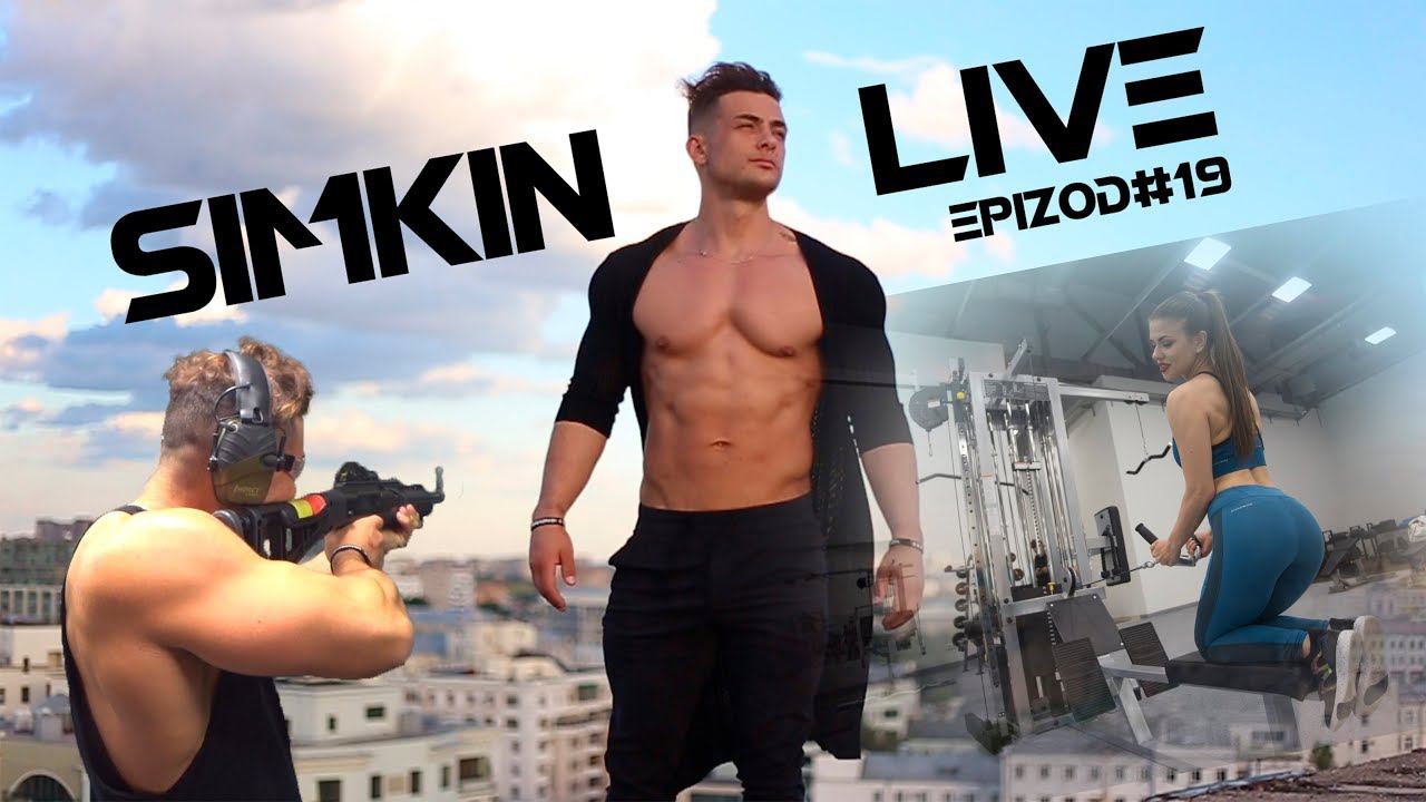 День рождения продолжается! |На х... ВСЕ | Симкин в НАКАУТЕ | Simkin Live #19