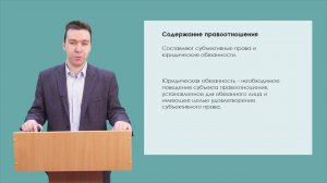 Введение. Теория права