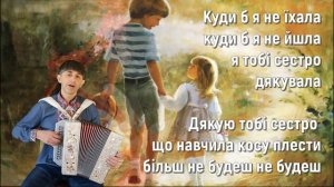 Куди б я не їхала - Українська народна пісня. Виконання Дмитро Кива