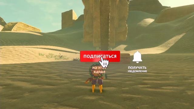 Ост-Герудские руины. Zelda BotW. Let's Play смотреть онлайн