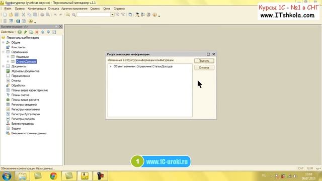 1С программирование с нуля 2 It курс 1с программирование Курсы 1с 8 смотреть онлайн