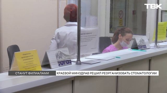 «Колониальная» реорганизация: какие изменения ждут стоматологии в Красноярском крае