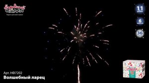 Волшебный ларец (1,1х36) (НФ7202)