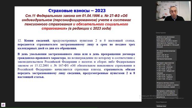 Заработная плата в 2024 году. Новые правила уплаты НДФЛ и ЕНП, формы 6-НДФЛ и РСВ.