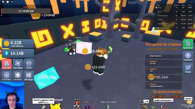 Смотрим ⛏️Mining Clicker Simulator Часть-1 #Roblox #MiningSimulator2 #miningclickersimulator