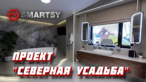 Шикарные зеркала в шикарном загородном доме/Северная усадьба/Элитные зеркала ручной работы