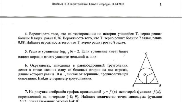 КАКОЙ ЭКЗАМЕН ... ДЛЯ ПОСТУПЛЕНИЯ В ВУЗ? смотреть онлайн
