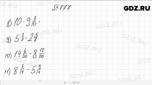 № 777 - Математика 5 класс Мерзляк смотреть онлайн