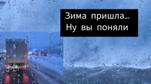 Работа в Итеко / зима пришла неожиданно / любой ценой заявку по старым ставкам /