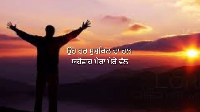 ਯਹੋਵਾਹ ਮੇਰਾ ਮੇਰੇ ਵੱਲ // worship song // FIRE MEDIA TV смотреть онлайн