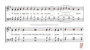 ПОКАЯНИЯ ОТВЕРЗИ МИ✨Обиход, гласы 8 и 6 - Альтовая партия