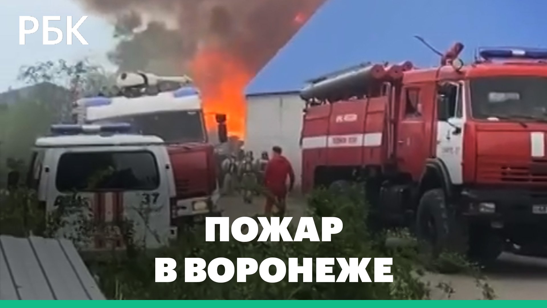 В Воронеже пожар на складе площадью 1200 кв.м.