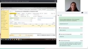 Популярные ошибки учета НДС в 1С: Бухгалтерии - запись вебинара 17.10.2019
