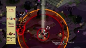 Skulls of the Shogun #8: "Вторые врата"