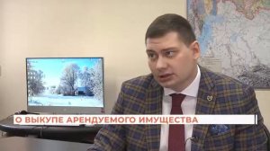 ВЫКУП АРЕНДУЕМОГО ИМУЩЕСТВА У ГОСУДАРСТВЕННОГО ИЛИ МУНИЦИПАЛЬНОГО СОБСТВЕННИКА