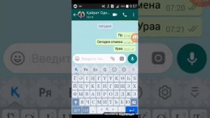 как отправить сообщение в whatsapp?