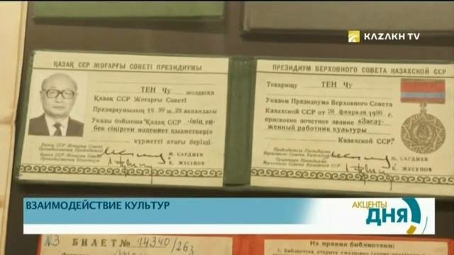 ВЗАИМОДЕЙСТВИЕ КУЛЬТУР