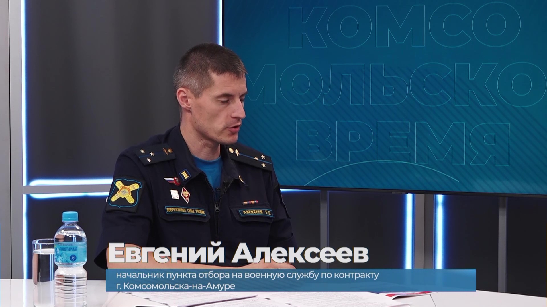Гость студии Евгений Алексеев о службе по контракту