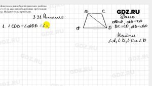 № 3.31 - Геометрия 10 класс Мерзляк
