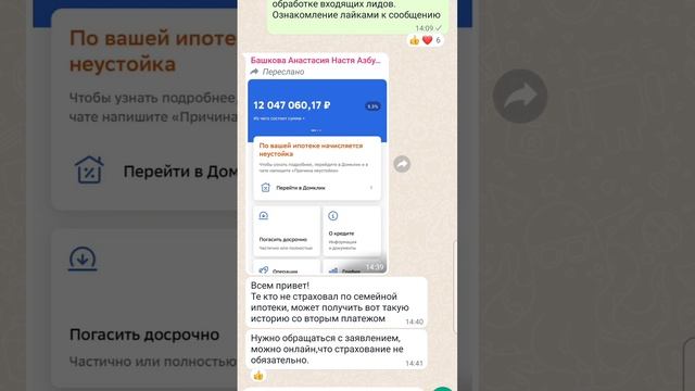 ЕСЛИ ТЫ ОТМЕНИЛ СТРАХОВКУ ПО ИПОТЕКЕ В СБЕРЕ  ПОСМОТРИ ЭТО ВИДЕО!  #СЕМЕЙНАЯИПОТЕКА #сбербанк