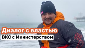 Разговор с Министерством Крыма