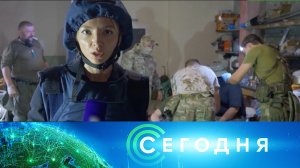 «Сегодня»: 27 августа 2024 года. 08:00 | Выпуск новостей | Новости НТВ