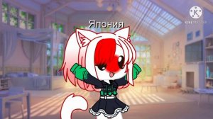 Countryhumans /gacha club /СТРАНЫ ЛЮДИ /ГАЧА КЛУБ /meme /алфавит со странами/буква А/Чит.описание/