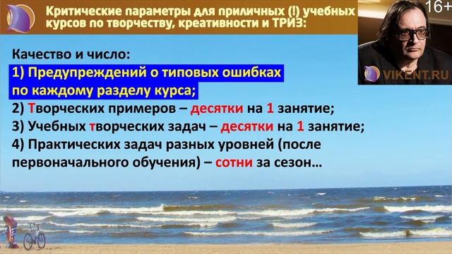 КУРС по РАЗВИТИЮ КРЕАТИВНОСТИ / ТРИЗ: ПРОБЛЕМЫ и ВОЗМОЖНОСТИ… смотреть онлайн