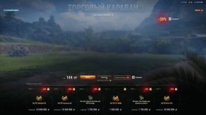 Караван, Мир Танков, 2024.. Еще 100 жетонов