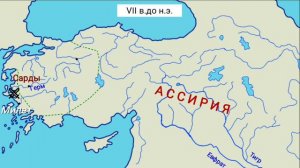 Лидийское царство