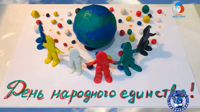 День народного единства! смотреть онлайн