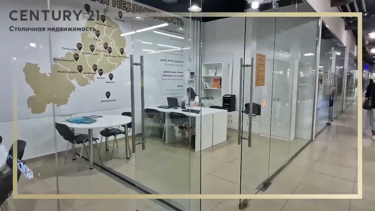 Новый офис в г. Московский