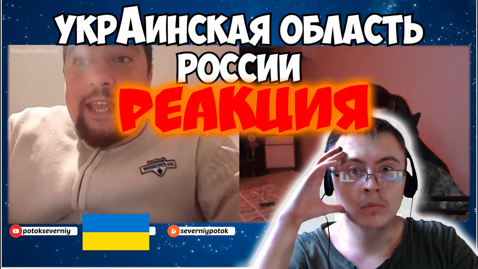 Северный поток 3 чат рулетка
