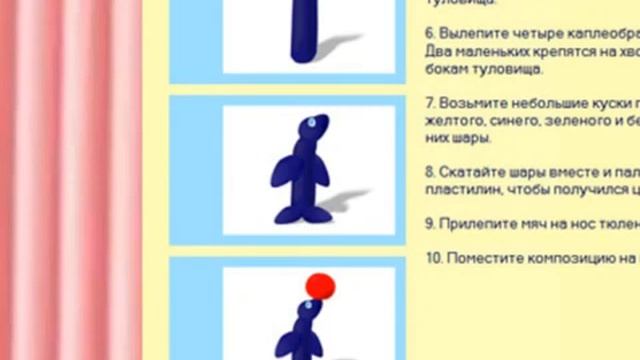 Морской котик из пластилина смотреть онлайн