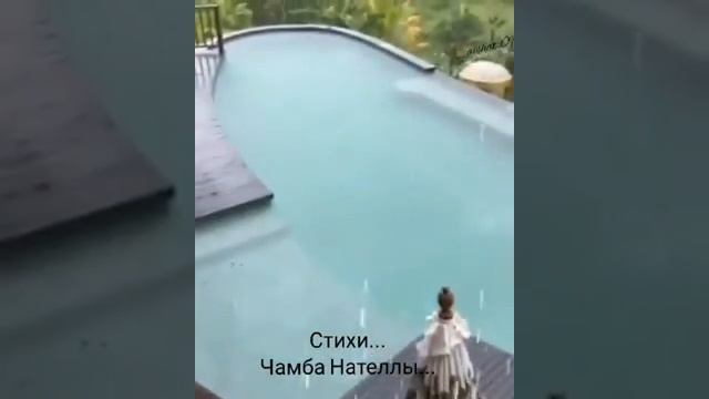 Погода Стихи Нателлы Чамба смотреть онлайн