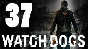 Watch Dogs - Прохождение игры на русском [#37] PS4 (2014 г.)