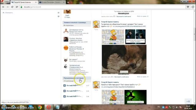 Как менять язык в вк смотреть онлайн