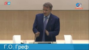 Выступление Председателя правления Сбербанка Германа Грефа на 383 м заседании Совета Федерации onli