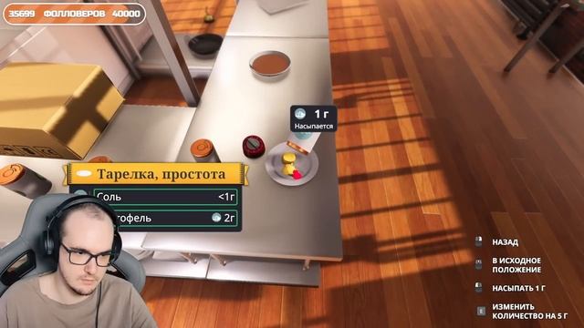 ГОТОВЛЮ БОРЩ ► Cooking Simulator ( Симулятор Готовки ) ПРОХОЖДЕНИЕ #2 смотреть онлайн