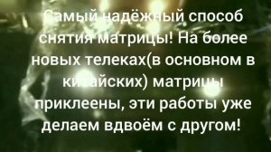 ТВ. SAMSUNG LE 40, замена лампы подсветки.