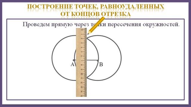 Две окружности на плоскости. Математика. 6 класс. смотреть онлайн