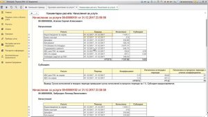 Инфокрафт_ Формула ЖКХ. Расчет начислений и формирование квитанций