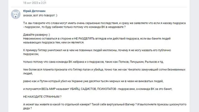 Вся правда о ВКонтакте (Усрашия) смотреть онлайн